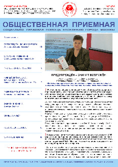 Газета РОД «Свобода, Солидарность, Справедливость». 2019 (pdf)