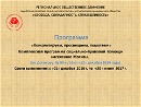 Буклет программы «Консультируем, просвещаем, помогаем»